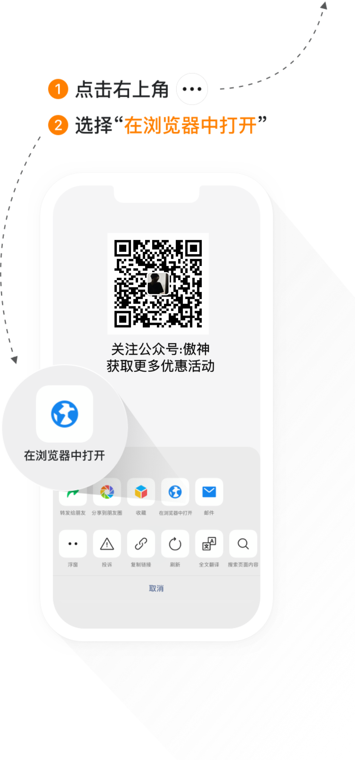 在浏览器中打开